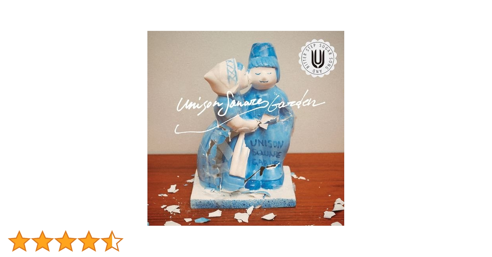 新品 UNISON SQUARE GARDEN シュガーソングとビターステップ UNISON SQUARE GARDEN「シュガーソングとビターステップ」MV